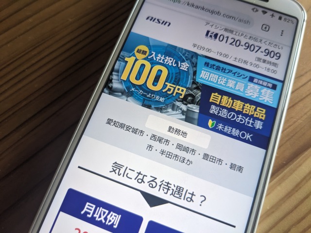アイシン