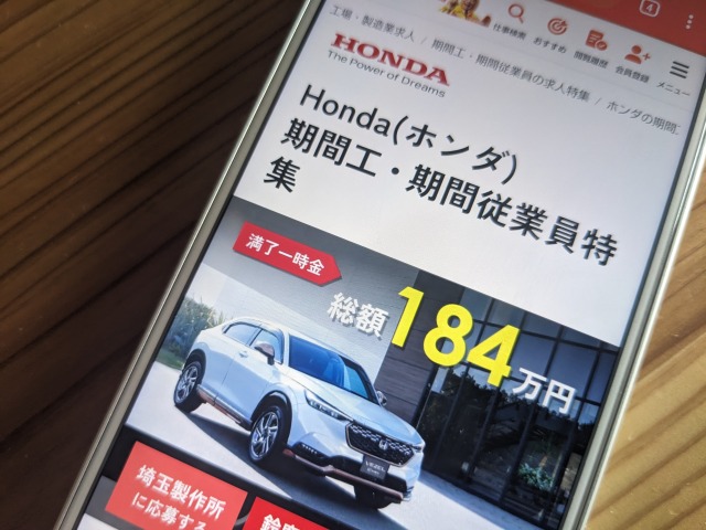 ホンダ