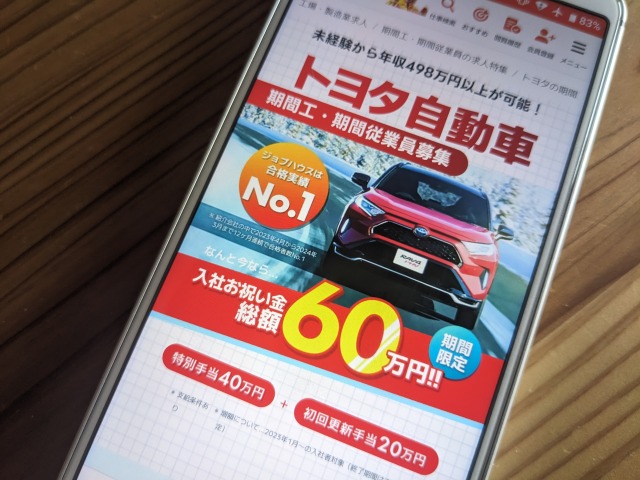 トヨタ自動車