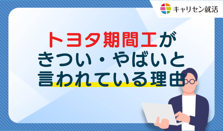 口コミがきつい理由