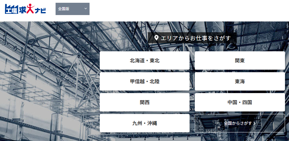 Factory Job Navigator