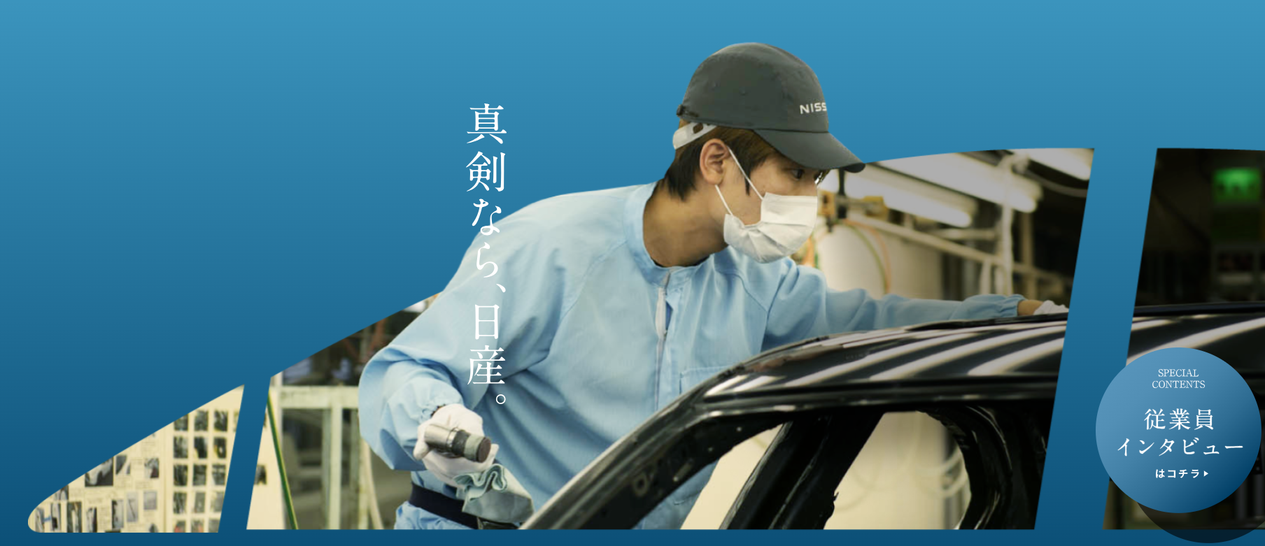 nissan_top