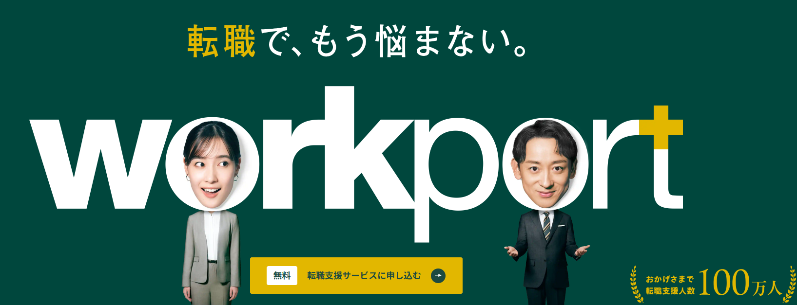 workport
