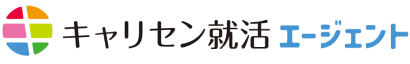 キャリセン就活エージェント