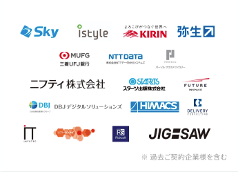 優良企業多数紹介