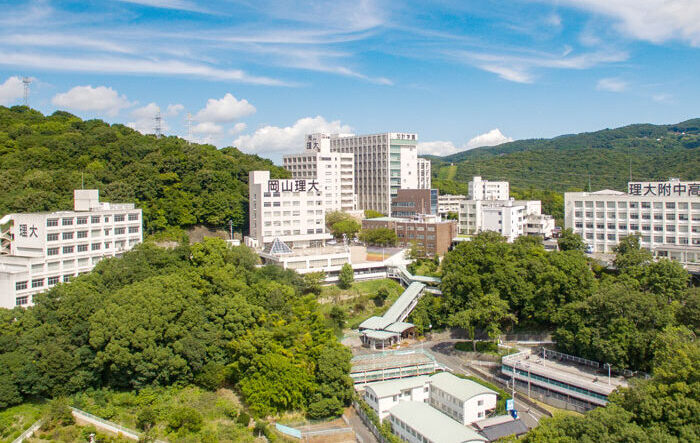 岡山理科大学