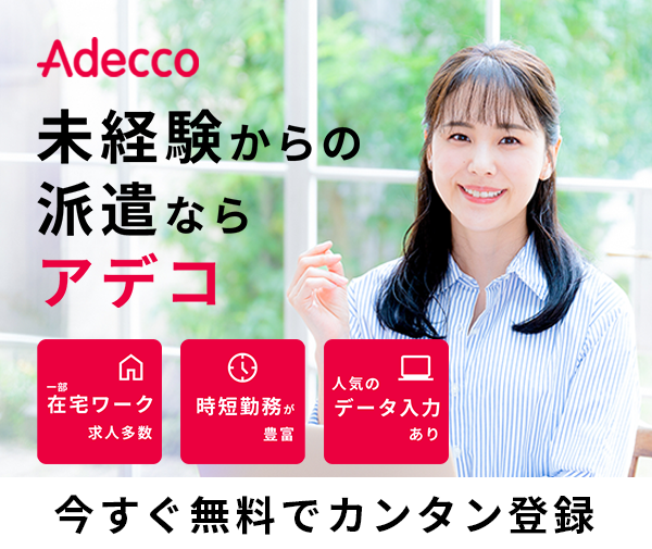adeco