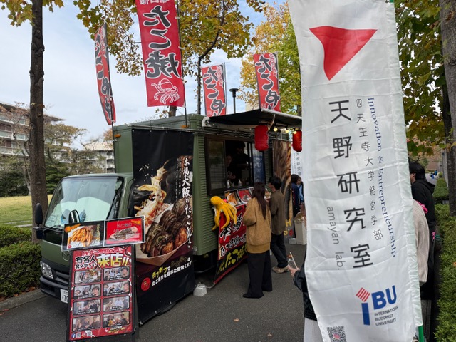 四天王寺大学_天野了一先生研究室foodtruck