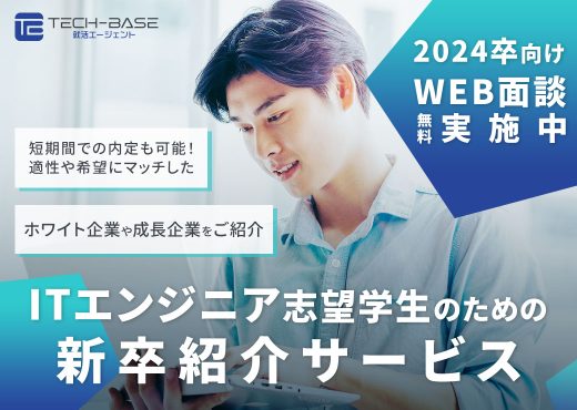 https://engineer-shukatu.jp/mendan-lp/?utm_source=eweb_mendan-lp&utm_medium=banner&utm_campaign=24btn-careecen-TopCarousel
