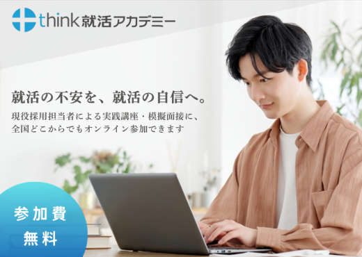 https://event.thinkagent.co.jp/?utm_source=careecen_site&utm_medium=banner&utm_campaign=top_banner